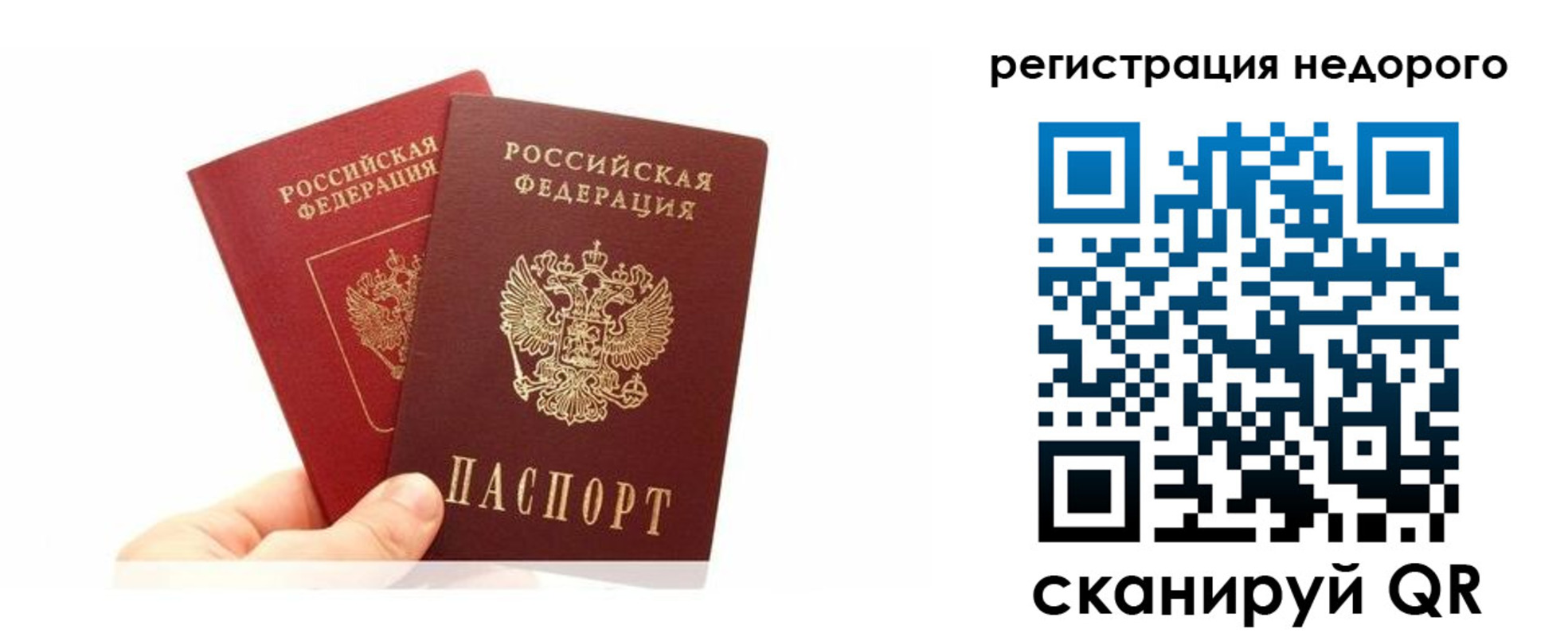 временная регистрация адрес в Советской Гавани