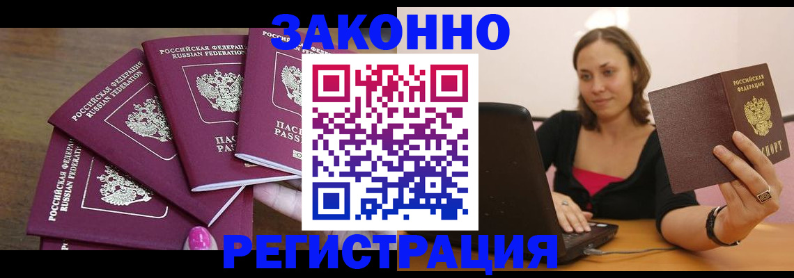 где прописаться в Советской Гавани
