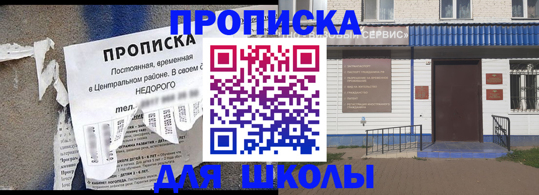 временная регистрация поиск в Советской Гавани