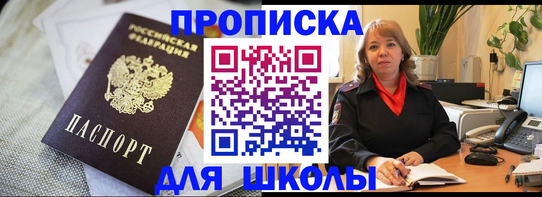 временная регистрация недорого в Советской Гавани