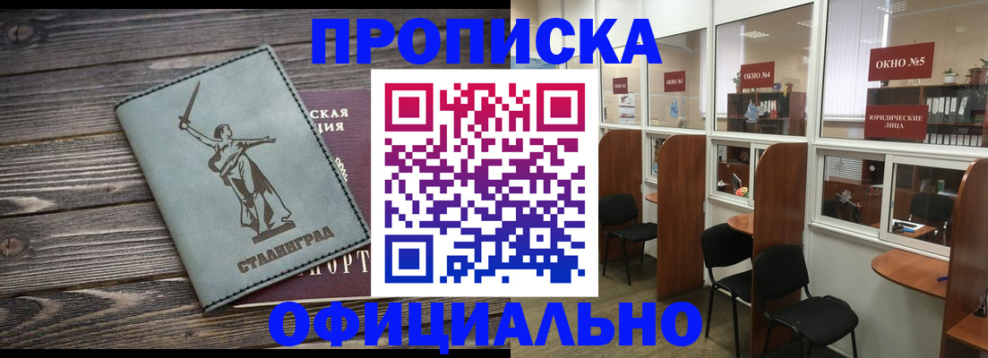 прописка поиск в Советской Гавани